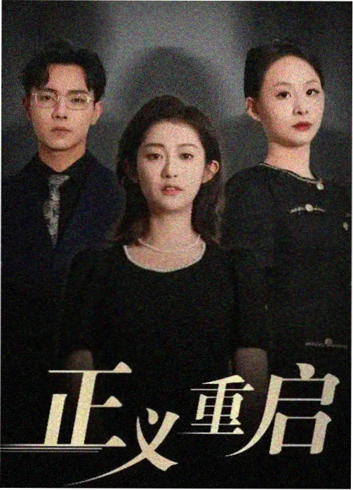 影视资讯 在线看剧